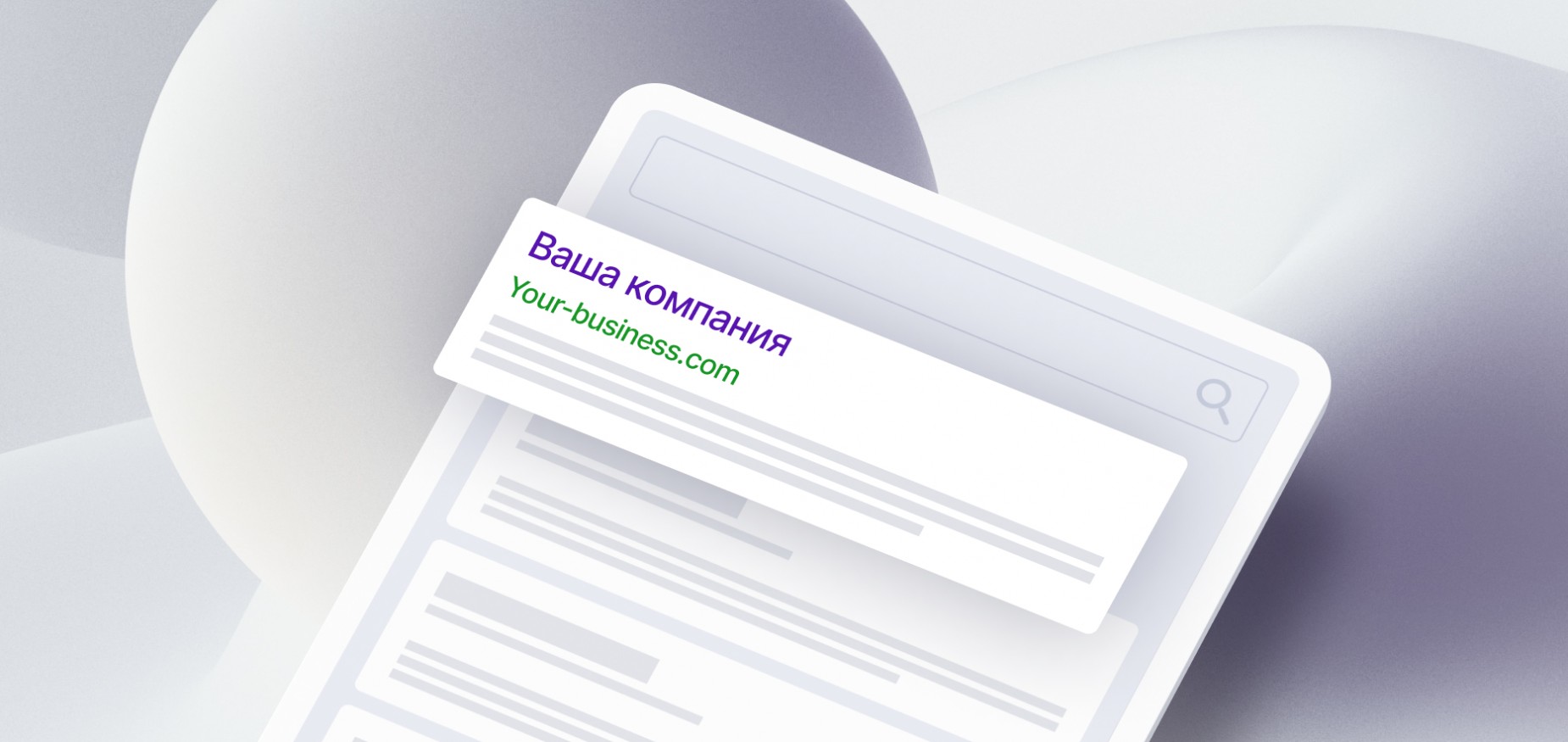5 способов занять выдачу без SEO